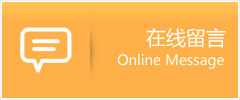 津市市物流在线留言