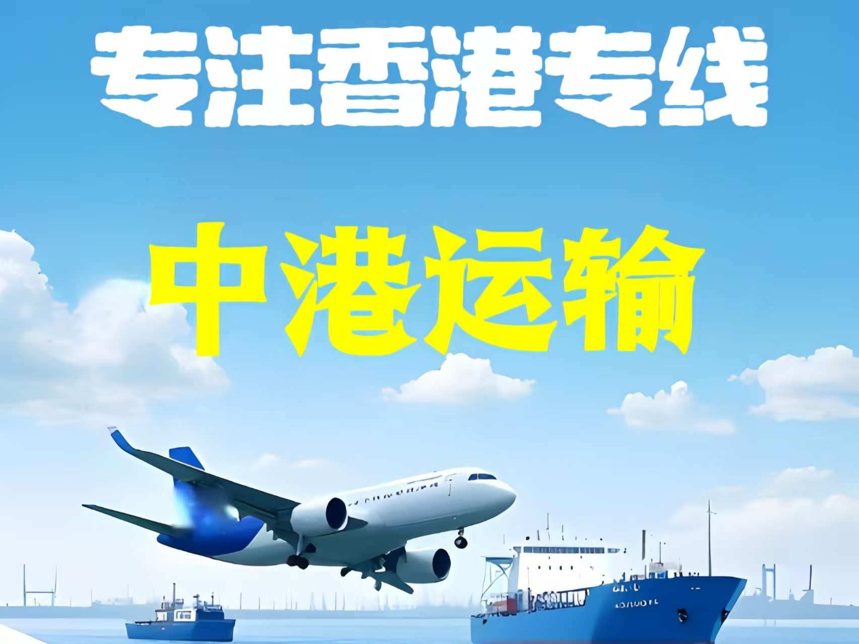 津市市至香港新界10吨线路板跨境物流全流程解析